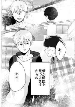 Page 47 of Dearest love