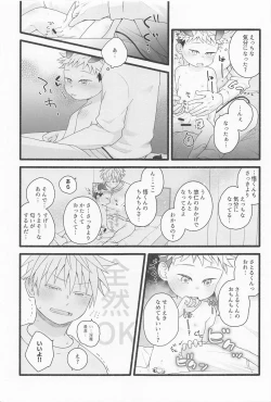 Page 28 of Zenbu Ageru yo