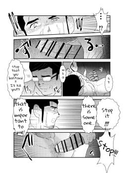 Page 18 of Moshimo yakuza ga hatten kōen de okasa re-sō ni nattara. | What if a Yakuza Got Raped at a Gay Cruising Spot?