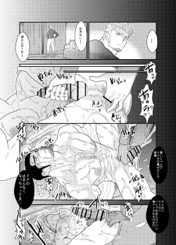 Page 16 of Moshimo yakuza ga hatten kōen de okasa re-sō ni nattara. | What if a Yakuza Got Raped at a Gay Cruising Spot?