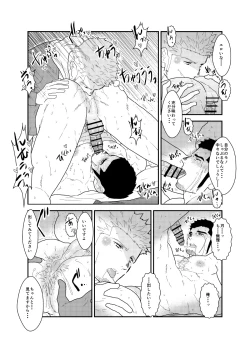 Page 28 of Moshimo yakuza ga hatten kōen de okasa re-sō ni nattara. | What if a Yakuza Got Raped at a Gay Cruising Spot?