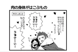 Page 39 of Niku no Karada ga Hakobumono