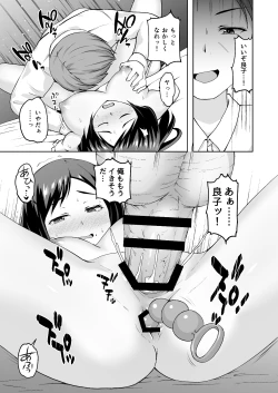 Page 23 of Chichioya Senyou Nikubenki