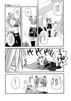 Page 12 of D.L.action 07