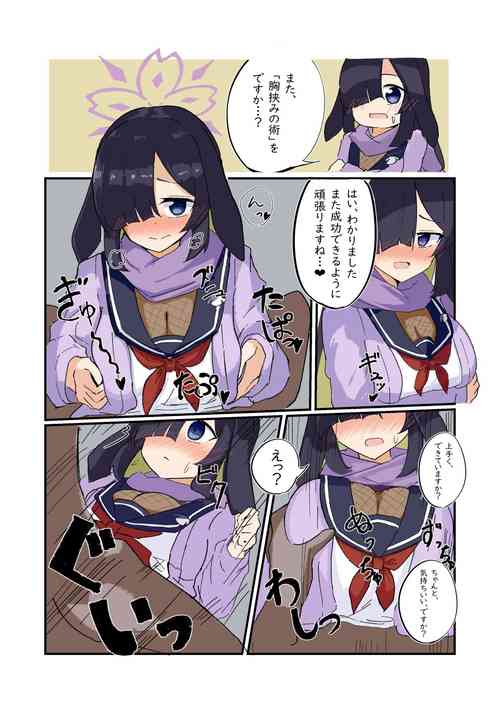 Download Momiji Awase no Jutsu~