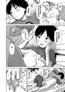 Page 20 of they're siblings