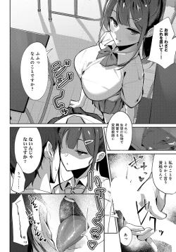 Page 201 of COMIC Anthurium 2023-08