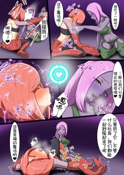 Page 15 of Uchi no Ko ga H na Teki to Tatakat te Haiboku Suru Hanashi 4