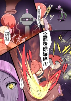 Page 44 of Uchi no Ko ga H na Teki to Tatakat te Haiboku Suru Hanashi 4