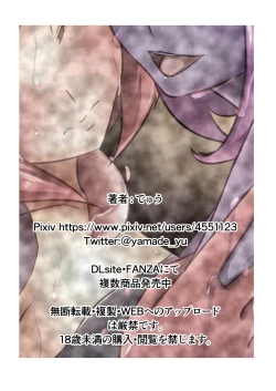 Page 56 of Uchi no Ko ga H na Teki to Tatakat te Haiboku Suru Hanashi 4