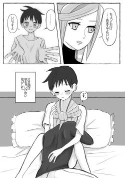 Page 13 of Guru-nushi ♀ Log ②