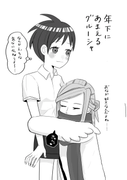 Page 14 of Guru-nushi ♀ Log ②