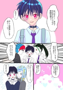 Page 17 of Guru-nushi ♀ Log ②