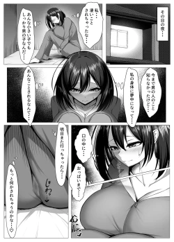 Page 16 of Ore no dojikko osananajimi ga ero 〇 Kiki ni sa reru hanashi