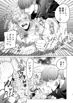 Page 20 of Uchi no Meido wa Moto Han no do MTime de M-chan