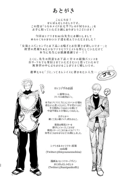 Page 33 of Uchi no Meido wa Moto Han no do MTime de M-chan