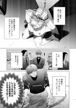 Page 4 of Uchi no Meido wa Moto Han no do MTime de M-chan