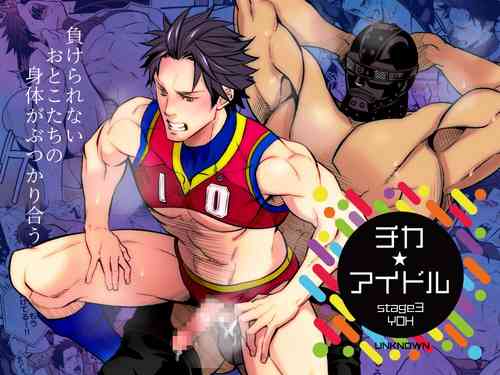 Download Chika Idol stage3 YOH