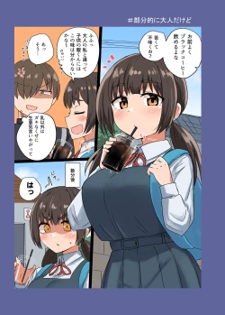 Page 12 of Iinchou no Mune wa Boku ga Sodateta