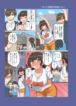 Page 26 of Iinchou no Mune wa Boku ga Sodateta