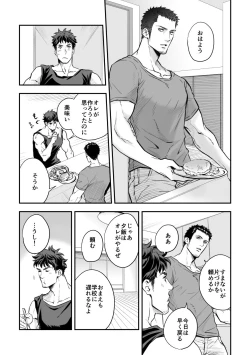 Page 12 of Jounetsu Shindo ZERO