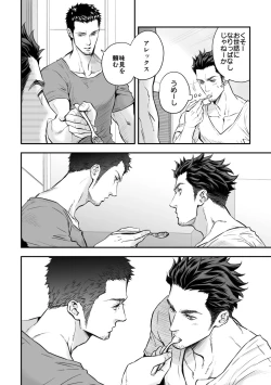 Page 15 of Jounetsu Shindo ZERO