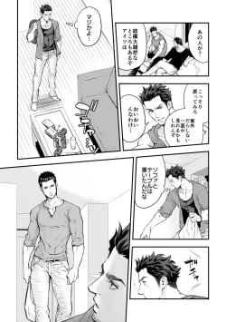 Page 18 of Jounetsu Shindo ZERO