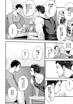 Page 19 of Jounetsu Shindo ZERO