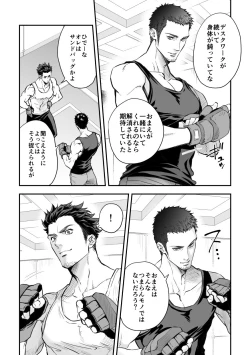 Page 21 of Jounetsu Shindo ZERO