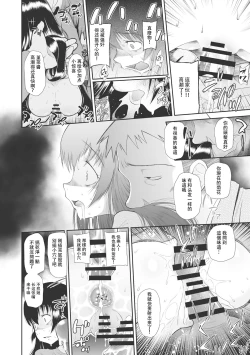 Page 117 of Kodomo ni Narenai Atashi-tachi | 成為不了孩子的我們