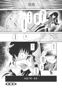 Page 123 of Kodomo ni Narenai Atashi-tachi | 成為不了孩子的我們