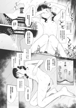 Page 127 of Kodomo ni Narenai Atashi-tachi | 成為不了孩子的我們