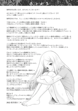 Page 210 of Kodomo ni Narenai Atashi-tachi | 成為不了孩子的我們