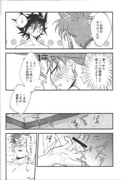 Page 20 of It's already a mess