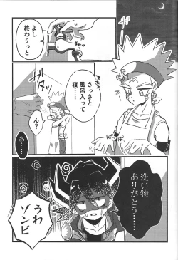 Page 31 of It's already a mess