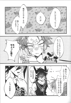 Page 9 of It's already a mess