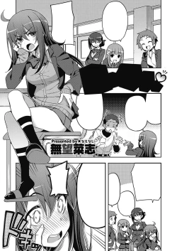 Page 1 of Hanashi ga Chigau