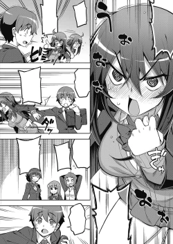 Page 4 of Hanashi ga Chigau