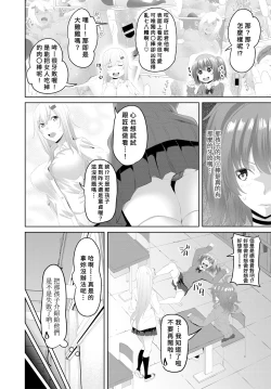 Page 2 of Onee-chan ga Otouto no tame ni Doutei Sotsugyou o produce Ch.2