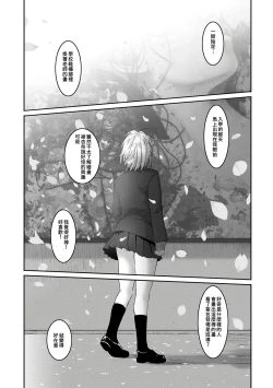 Page 100 of Itaiamai | 痛苦的甜蜜 Ch. 1-22