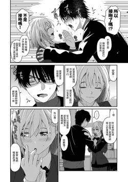 Page 303 of Itaiamai | 痛苦的甜蜜 Ch. 1-22