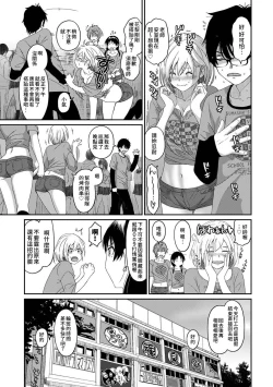 Page 488 of Itaiamai | 痛苦的甜蜜 Ch. 1-22