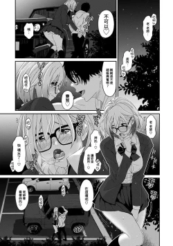 Page 600 of Itaiamai | 痛苦的甜蜜 Ch. 1-22