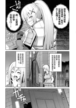 Page 14 of Kono Seikishi ni mo Zecchou o! <Zenpen>