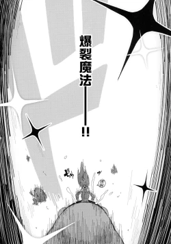 Page 8 of Kono Seikishi ni mo Zecchou o! <Zenpen>