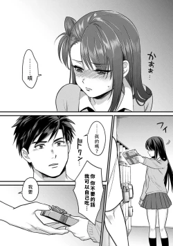 Page 73 of Konomi ja Nai kedo79