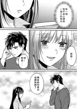 Page 84 of Konomi ja Nai kedo79