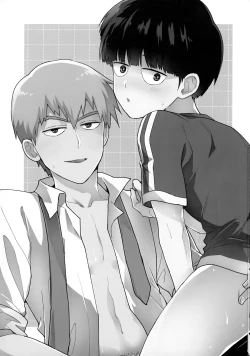 Page 2 of Zenbu Atsusa no sei ni Shite