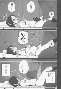 Page 14 of Shikinami  wa  Kai Ni