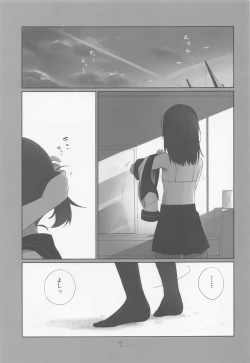 Page 2 of Shikinami  wa  Kai Ni